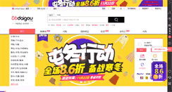 Desktop Screenshot of 86daigou.com